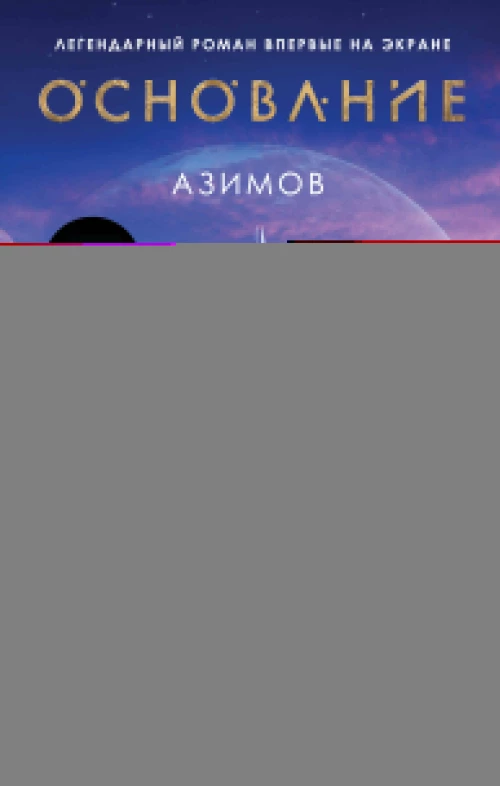 Академия