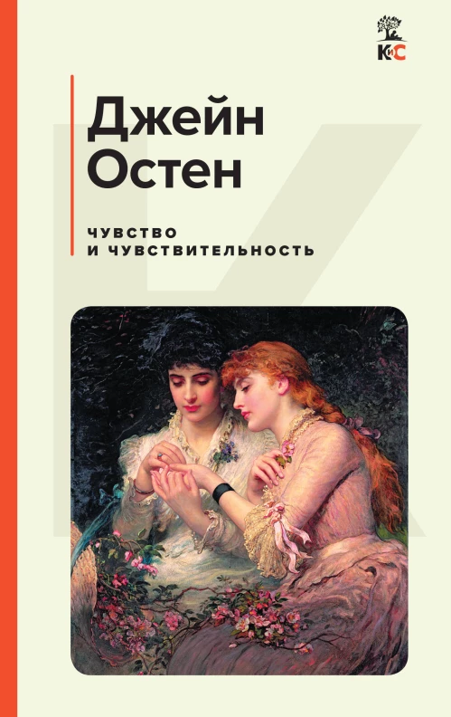 Набор из 4-х книг: "Гордость и предубеждение" "Грозовой перевал" "Маленькие женщины" "Чувство и чувствительность"(ИК)