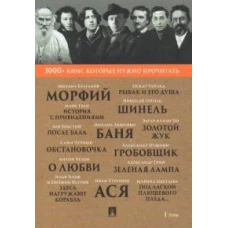 Морфий.Гробовщик.Золотой жук.Ася и др