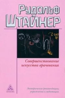 Совершенствование искусства врачевания.Эзотерич.рекомендации,упражнения и медитации