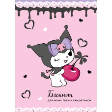 Блокнот. Куроми (А5 56 л. вишневый)