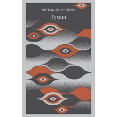 Туман