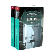 Няня; Вниз по темной реке