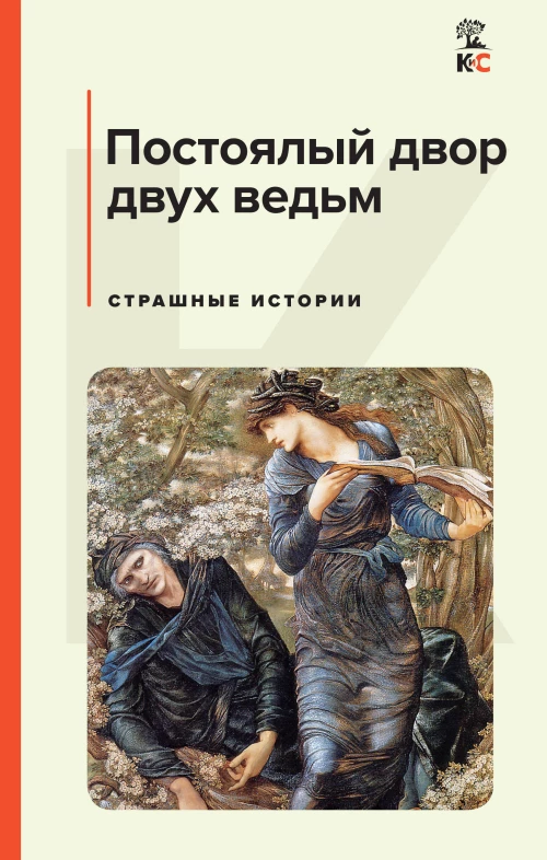 Набор из 3-х книг: "Дракула" "Портрет Дориана Грея" "Постоялый двор двух ведьм"(ИК)