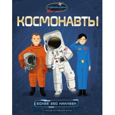 Шахматы. Шаг за шагом. Секреты шахмат