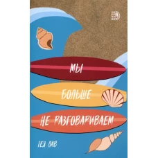 Волхв и Разбойник