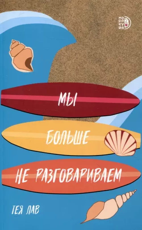 Волхв и Разбойник