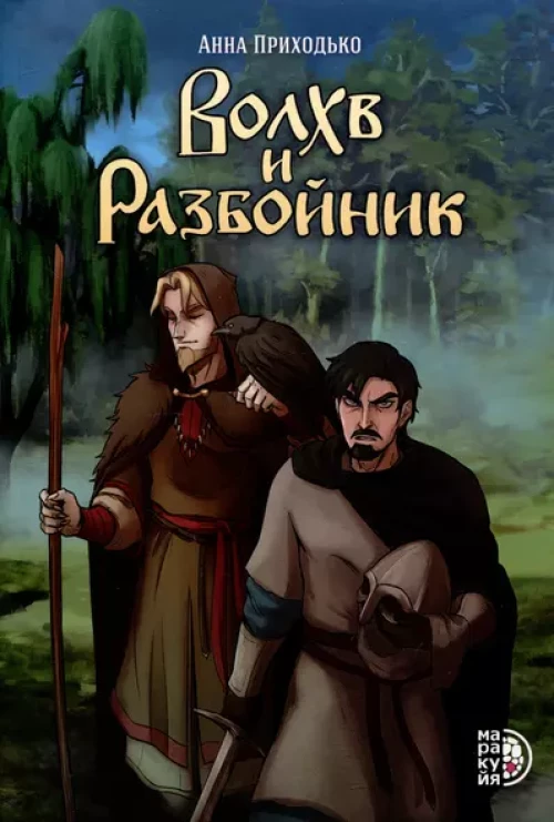 Мы больше не разговариваем