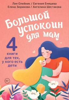 Супер-мамио. Подарочный комплект для мам которые готовы на подвиги каждый день