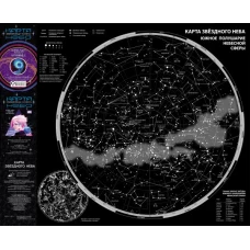 Карта звездного неба (складная) A0 "Сто лет тому вперед"