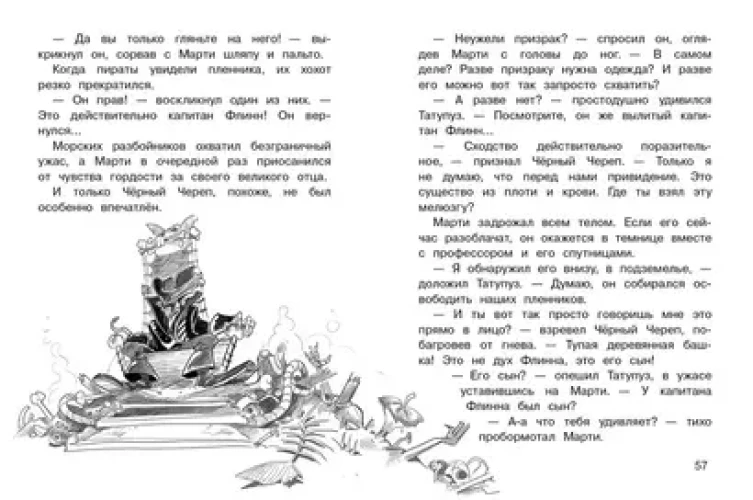 Крысы-пираты. Пленники Крысуги 2