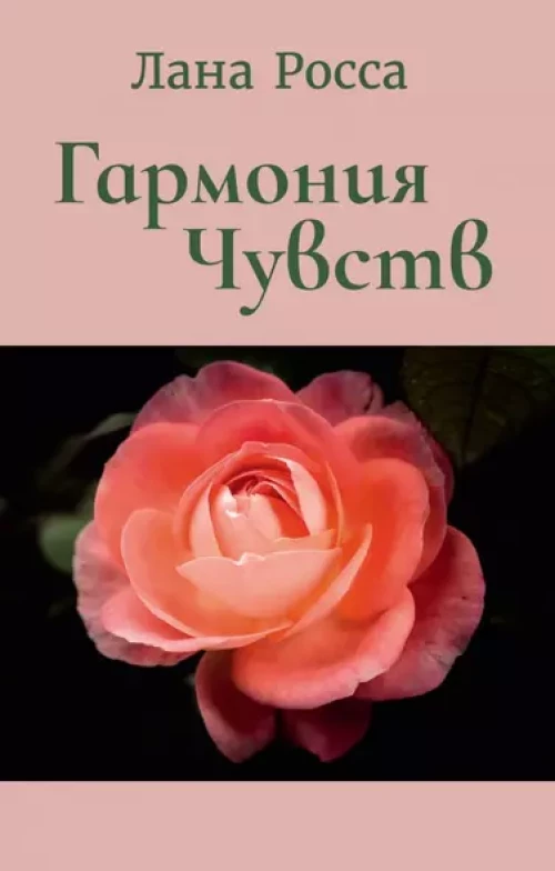 When thou hast shut thy door. A book for the still hour