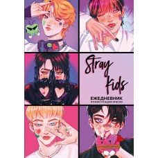 Stray Kids. Ежедневник недатированный (А5 72 л. цветной блок)