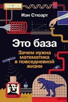 Это база 