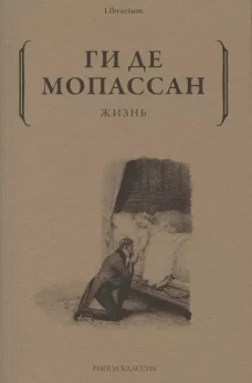 Жизнь