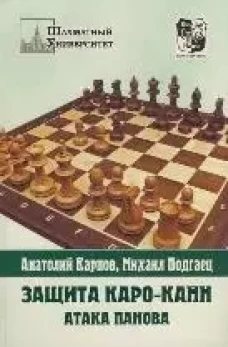 Школьный шахматный учебник.Ч-2