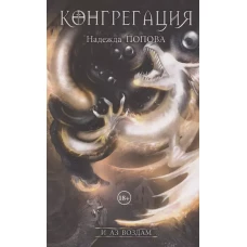 И аз воздам