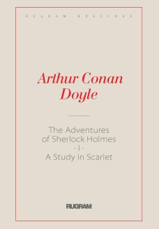 The Adventures of Sherlock Holmes I. A Study in Scarlet   Приключения Шерлока Холмса I. Этюд в багровых тонах