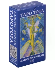 Таро ТОТА АЛИСТЕРА КРОУЛИ Русская Серия