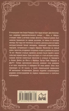 Она.Айша