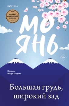 Большая грудь широкий зад