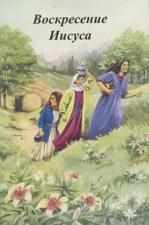 Что следует знать перед вступлением в брак. 3-е изд