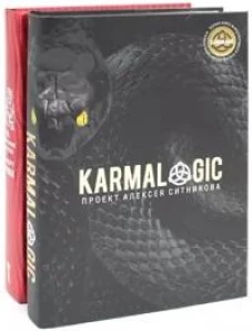 KARMALOGIC + вкладыш; 48 законов власти (комплект из 2-х книг)