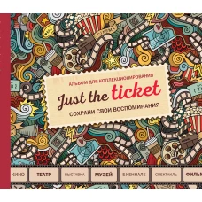 Just the ticket. Альбом для коллекционирования (мероприятия)