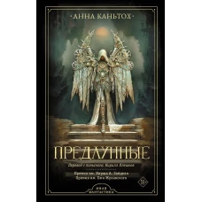 Предлунные