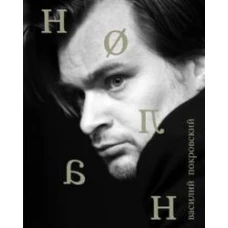 Кристофер Нолан