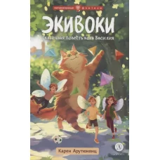 Экспертные продажи: Новые методы убеждения покупателей