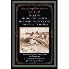 Окопная правда войны