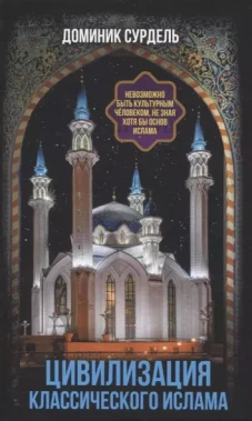 Жанровые сети и империя.Риторика в раннем императорском Китае