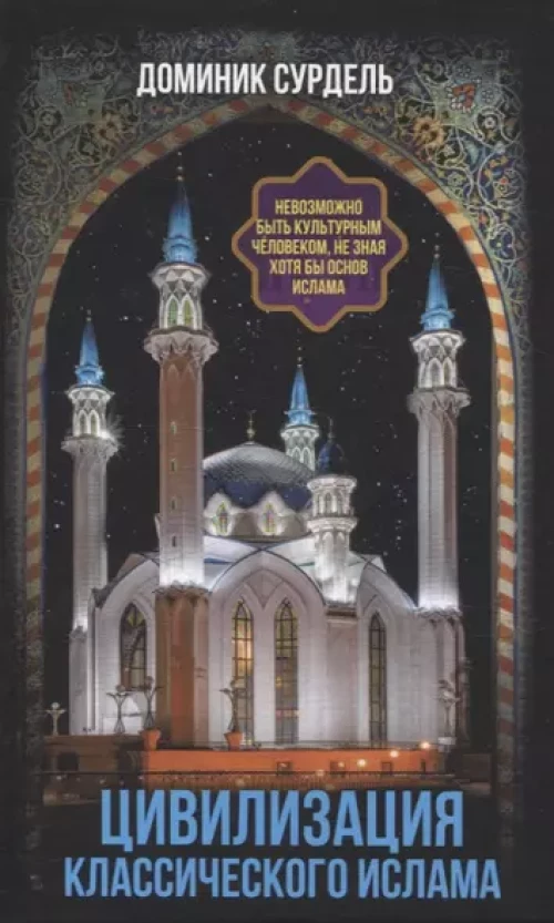 Жанровые сети и империя.Риторика в раннем императорском Китае