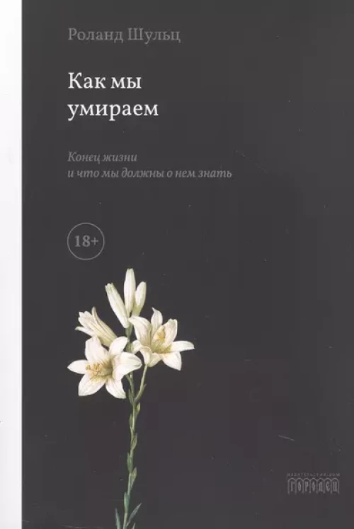 Рождественские повести