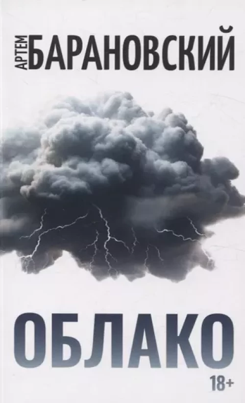 Наши за границей