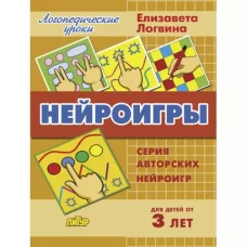 Нейроигры
