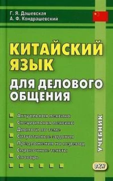 Ничего, что я куру?: записки конформиста. В 3 кн. Кн. 2