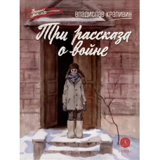 Н. Астахова: Как считали люди в древности? Квест-тренажер устного счета. Системы счисления древних шумеров