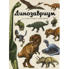 Н. Астахова: Математический марафон. Сложение и вычитание. Тетрадь личных достижений