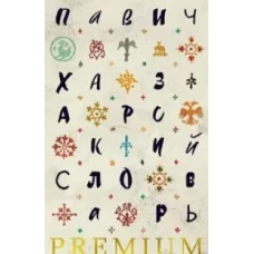 Математическое кафе. Квест-тренажер устного счета. Сложение и вычитание в пределах ста тысяч