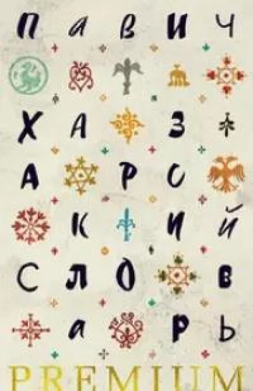 Математическое кафе. Квест-тренажер устного счета. Сложение и вычитание в пределах ста тысяч