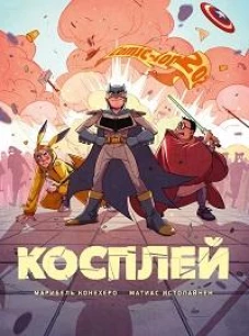 Словарные слова. Нескучные уроки. 4 кл. Астахова Н.