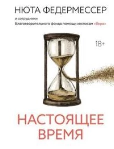 Репка. Лиса и журавль