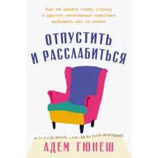 Повесть о двух головах, или провинциальные записки