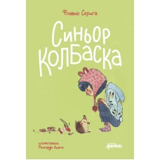 Сторителлинг. Как написать отличную историю