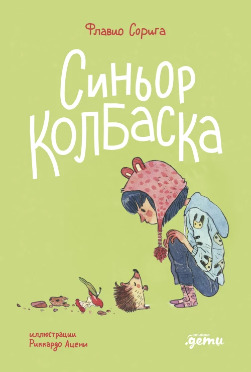 Сторителлинг. Как написать отличную историю