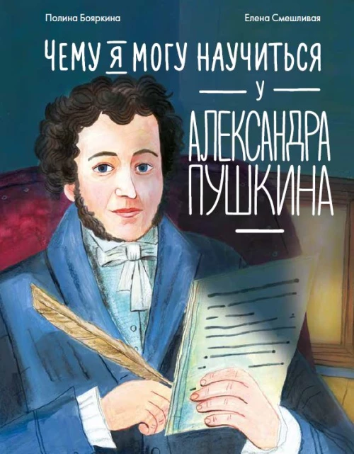 Восемнадцать плюс, или Как наконец найти парня. Хорошего: Кн. 1. Шолк М.
