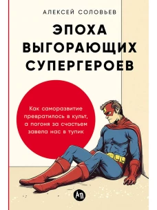 Воспоминания ангела-хранителя