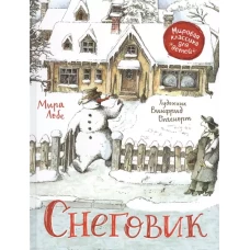 Гудошная сказка